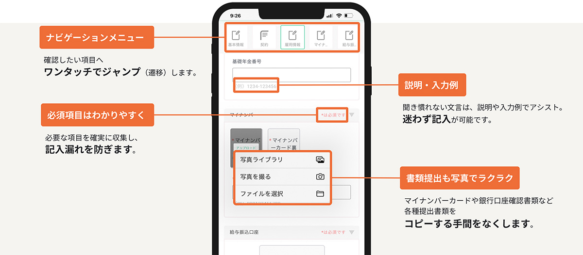 わかりやすくシンプルな操作性で、手続きや申請の手間を削減