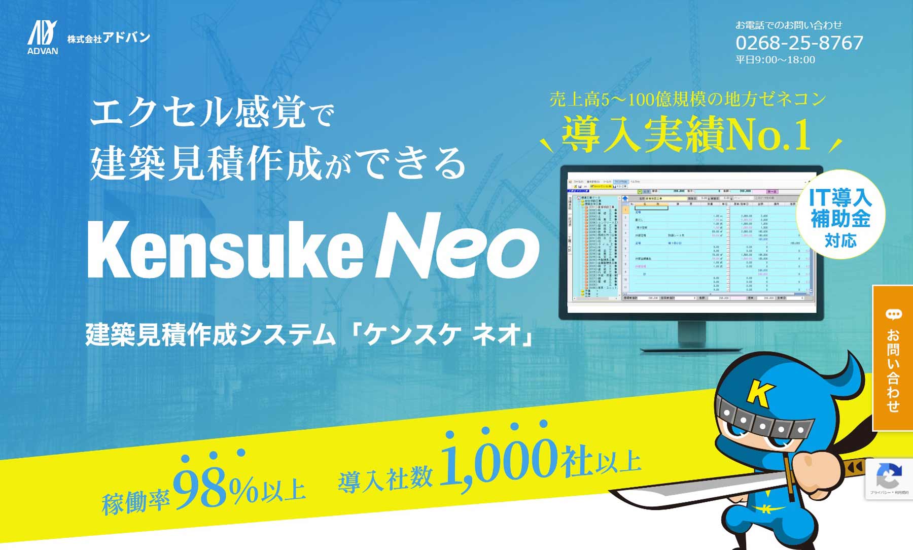 Kensuke Neo公式Webサイト
