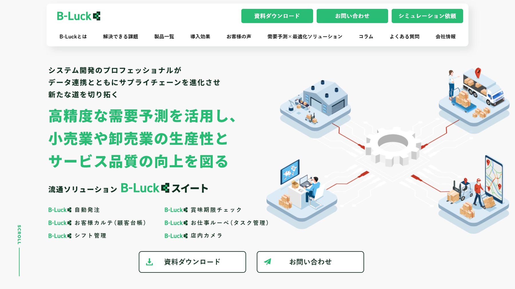 B-Luck 自動発注公式Webサイト