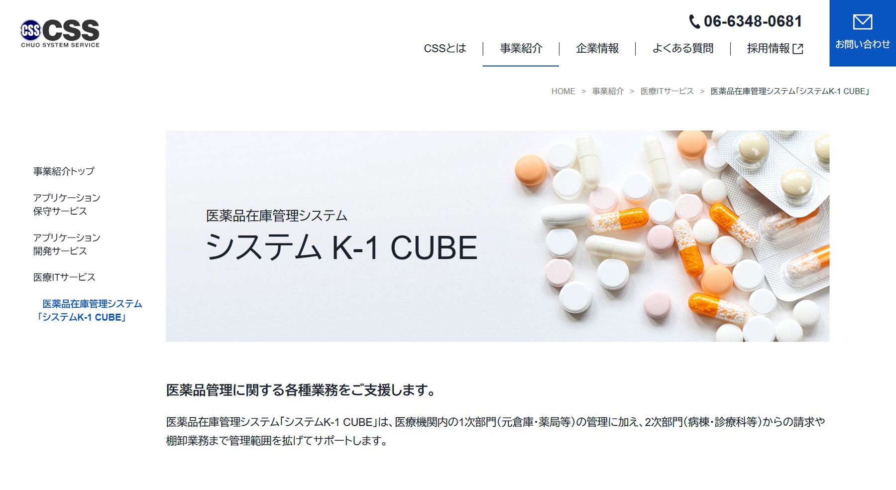 システムK-1 CUBE公式Webサイト