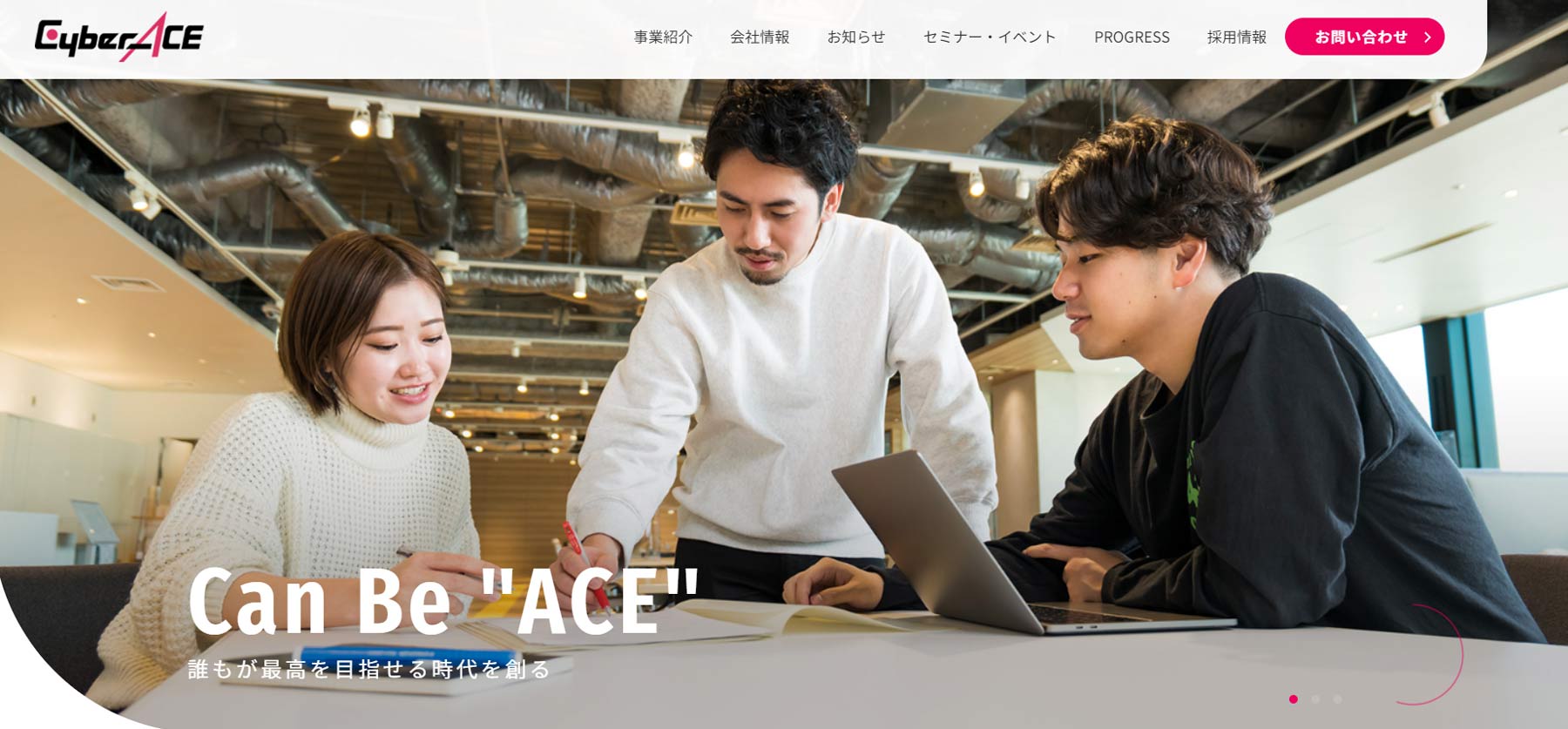 CyberACE公式Webサイト