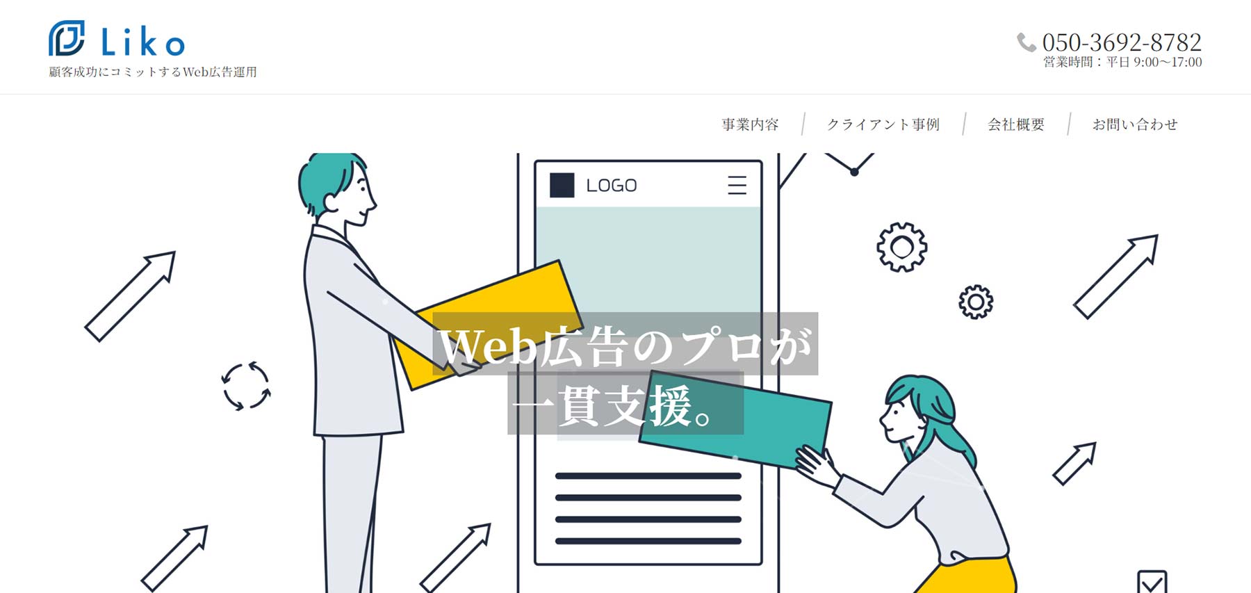 Liko公式Webサイト