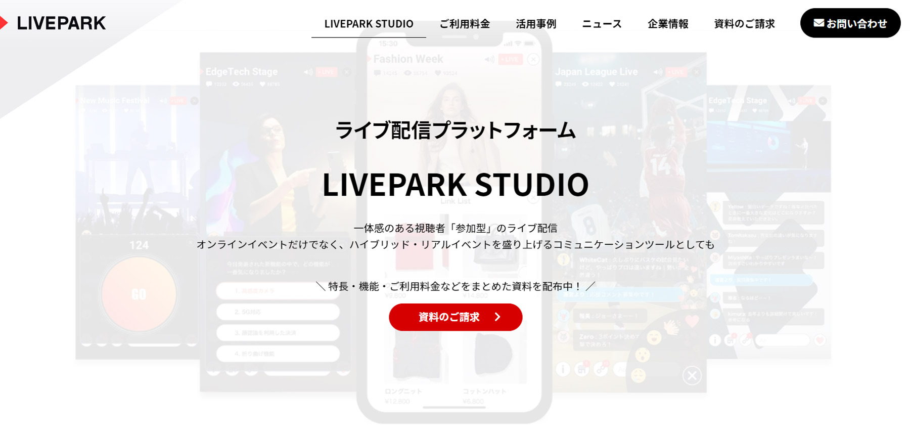 Live PARK STUDIO公式Webサイト