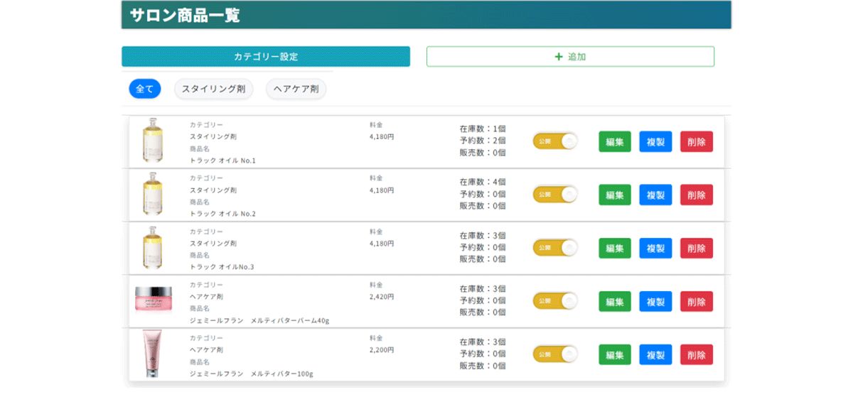 LINE上で商品を宣伝・販売可能