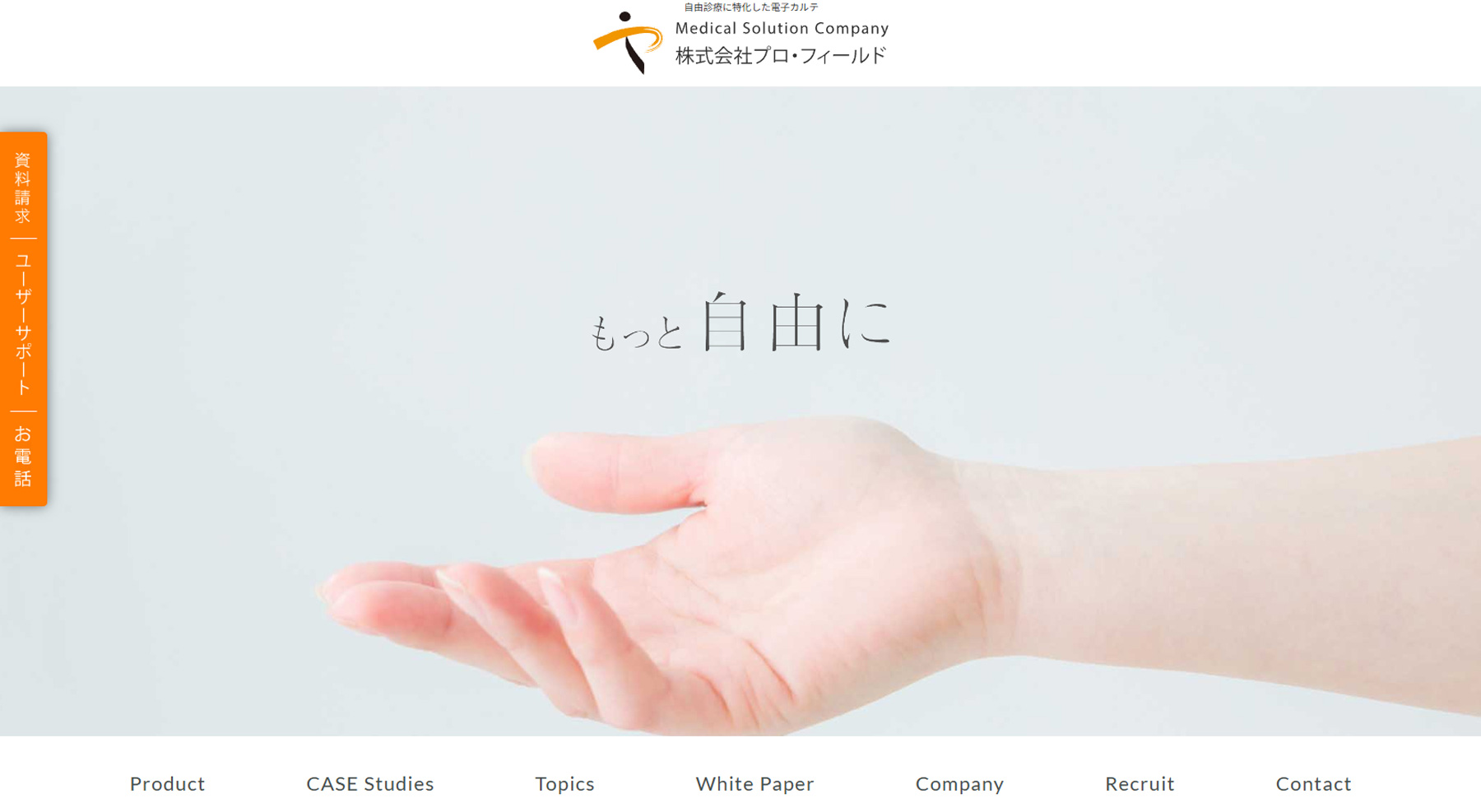 ACUSIS Cloud公式Webサイト