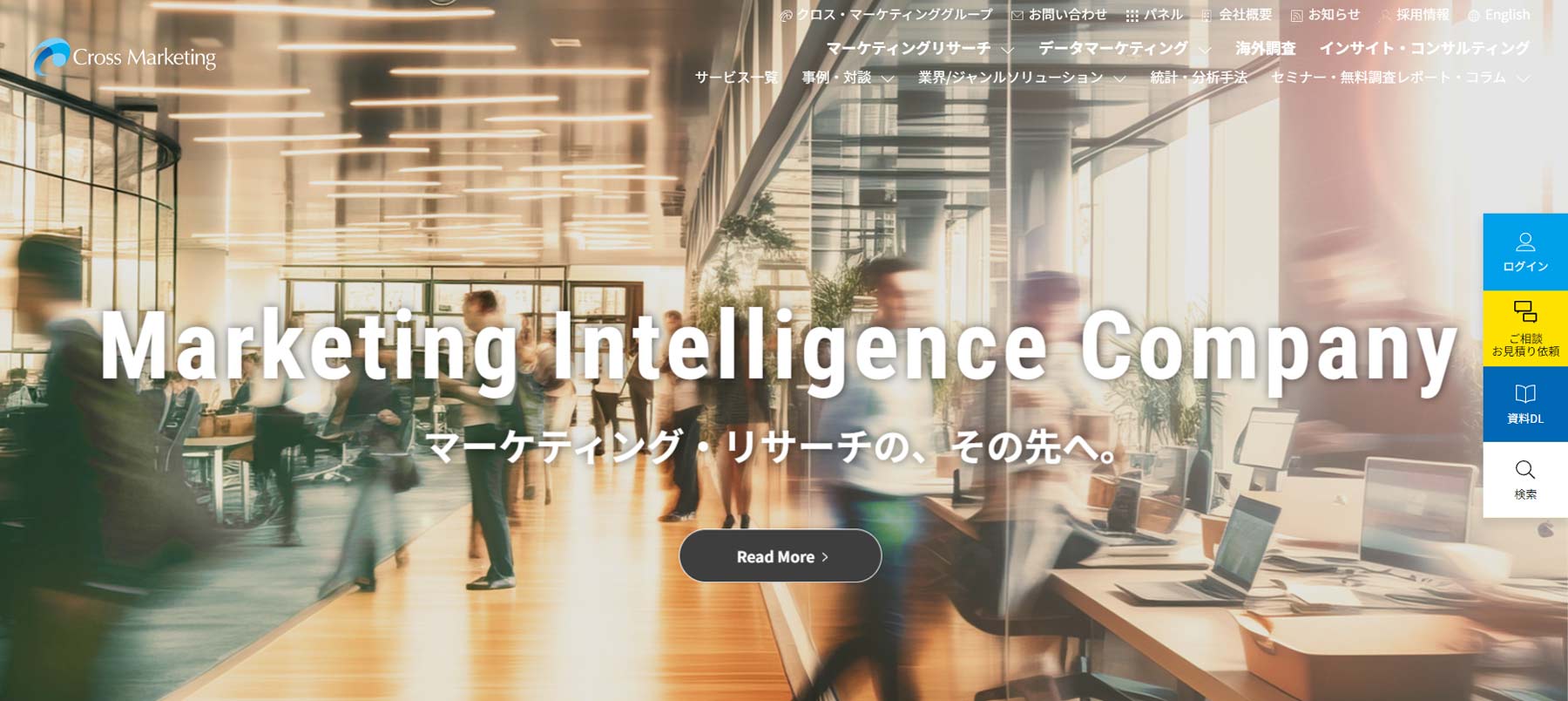 株式会社クロス・マーケティング公式Webサイト