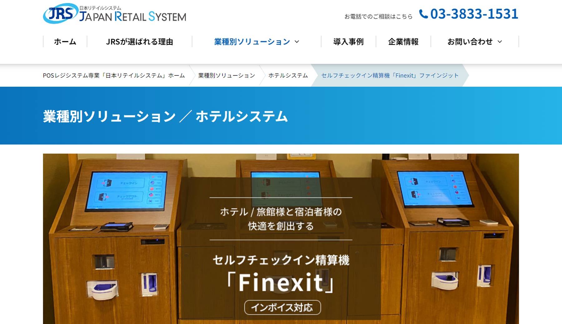 Finexit公式Webサイト