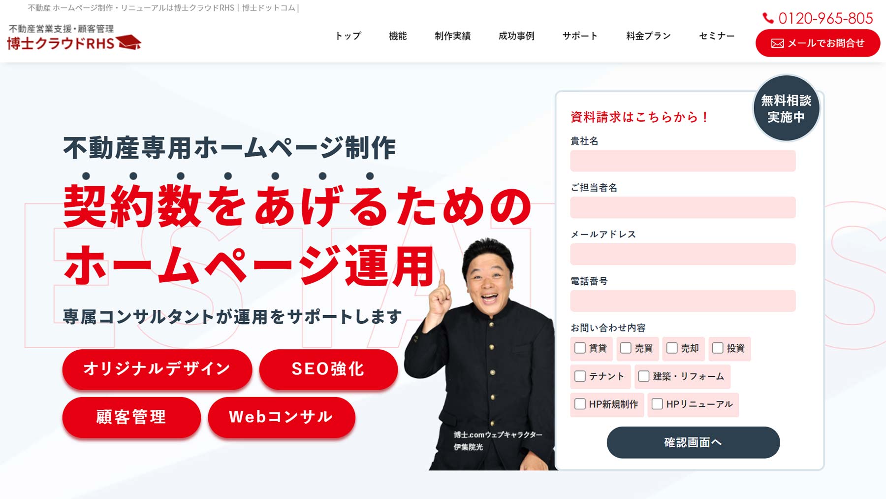 博士ドットコム公式Webサイト