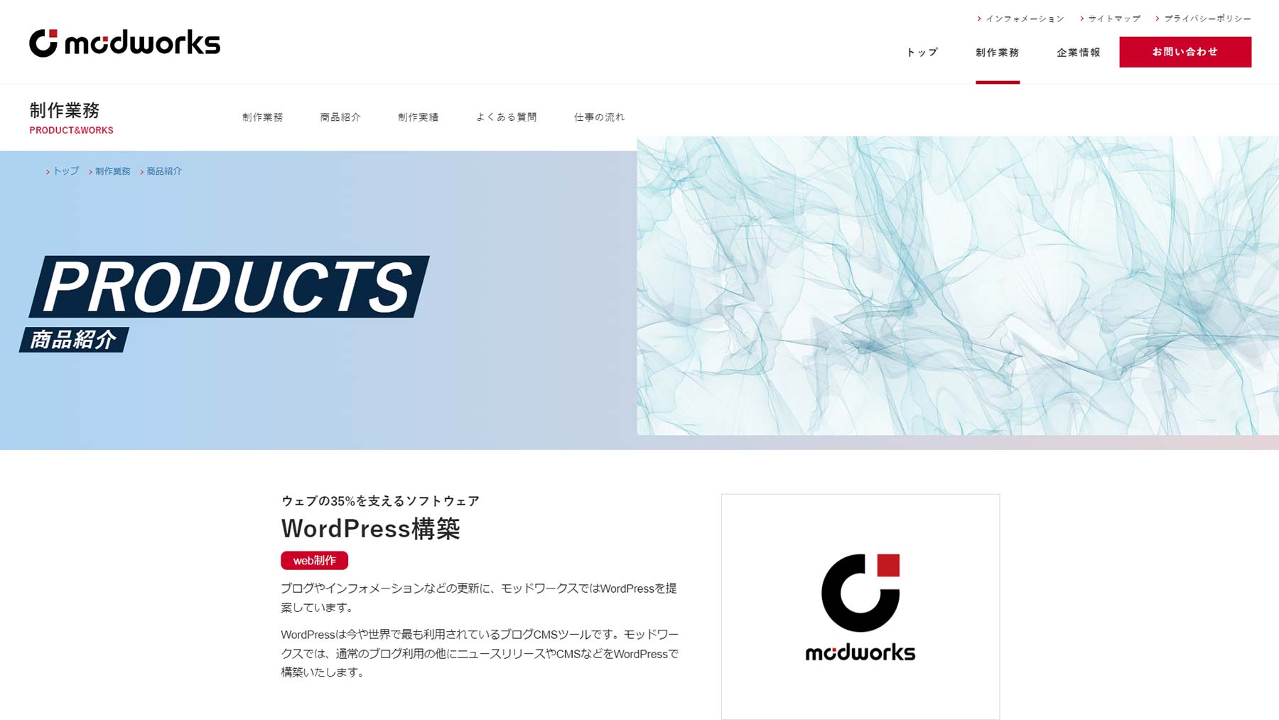 Webデザイン公式Webサイト