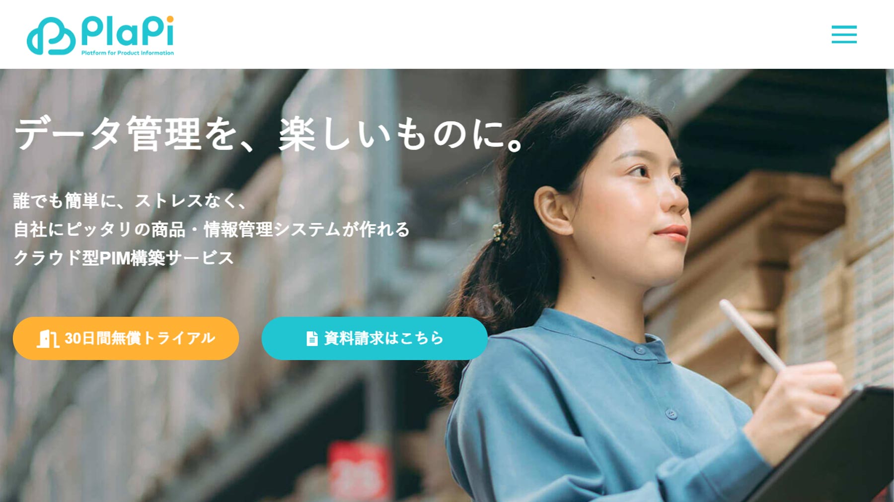 PlaPi公式Webサイト