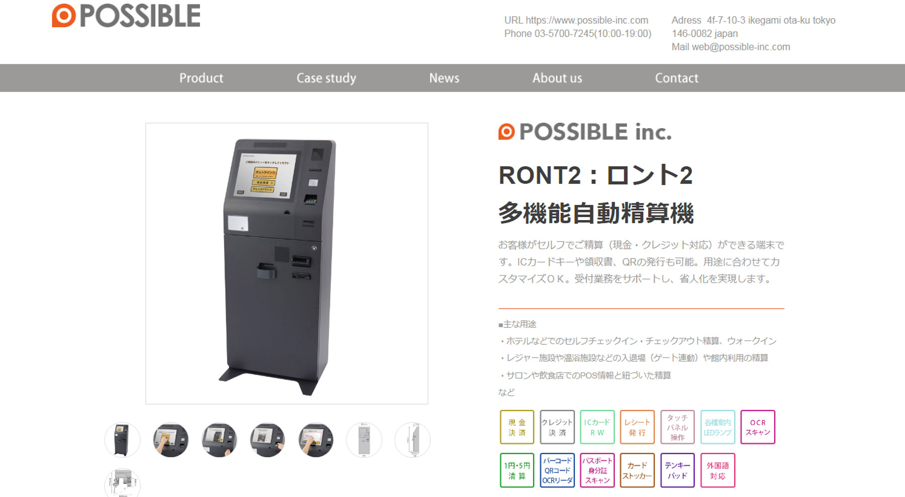 RONT2：ロント2公式Webサイト