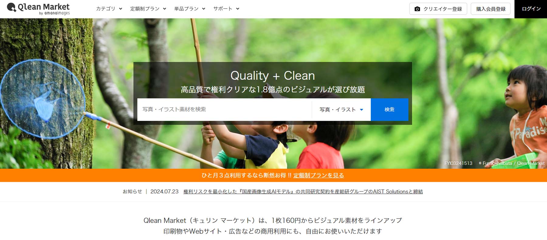 Qlean Market公式Webサイト