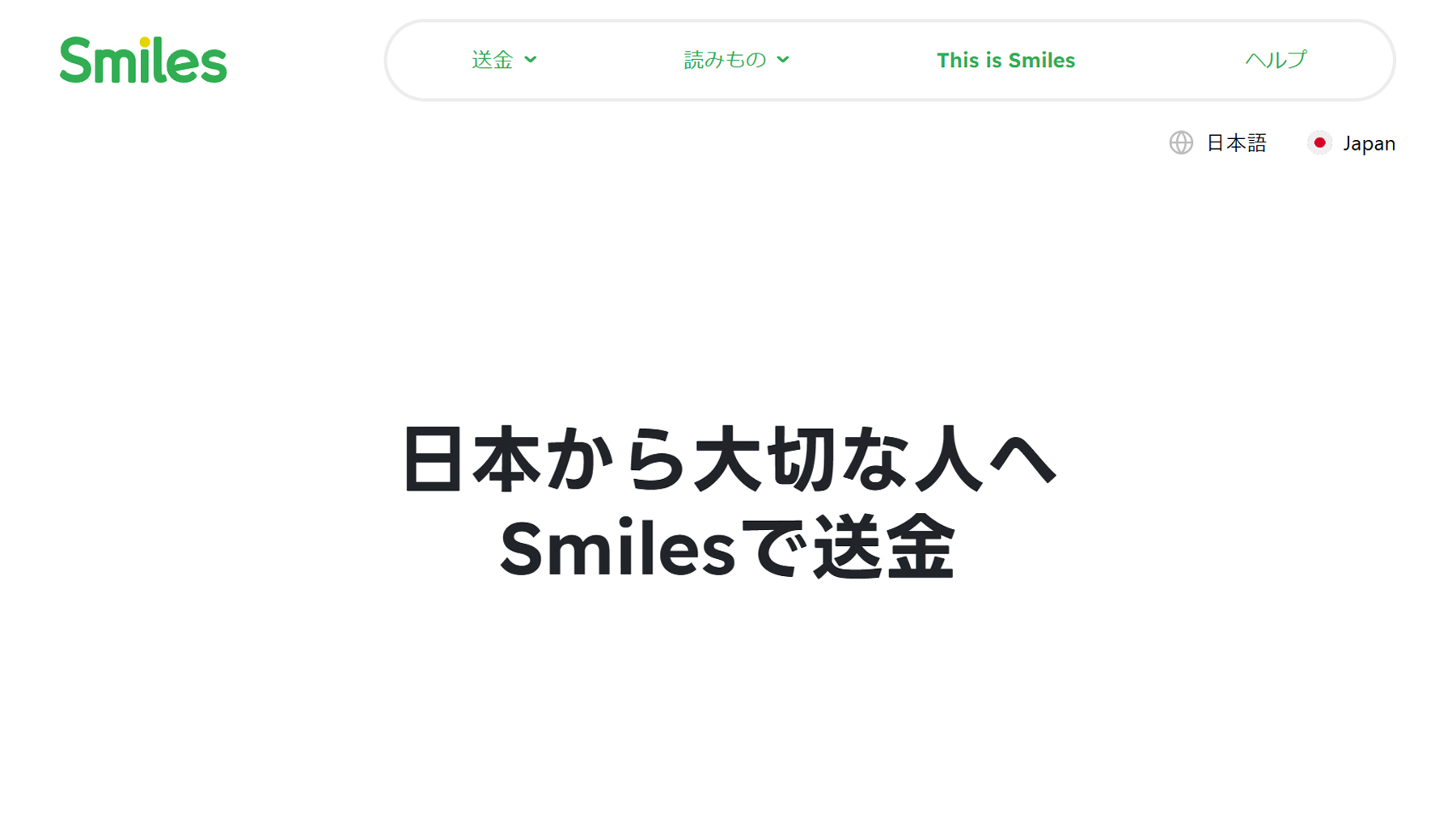 Smiles公式Webサイト