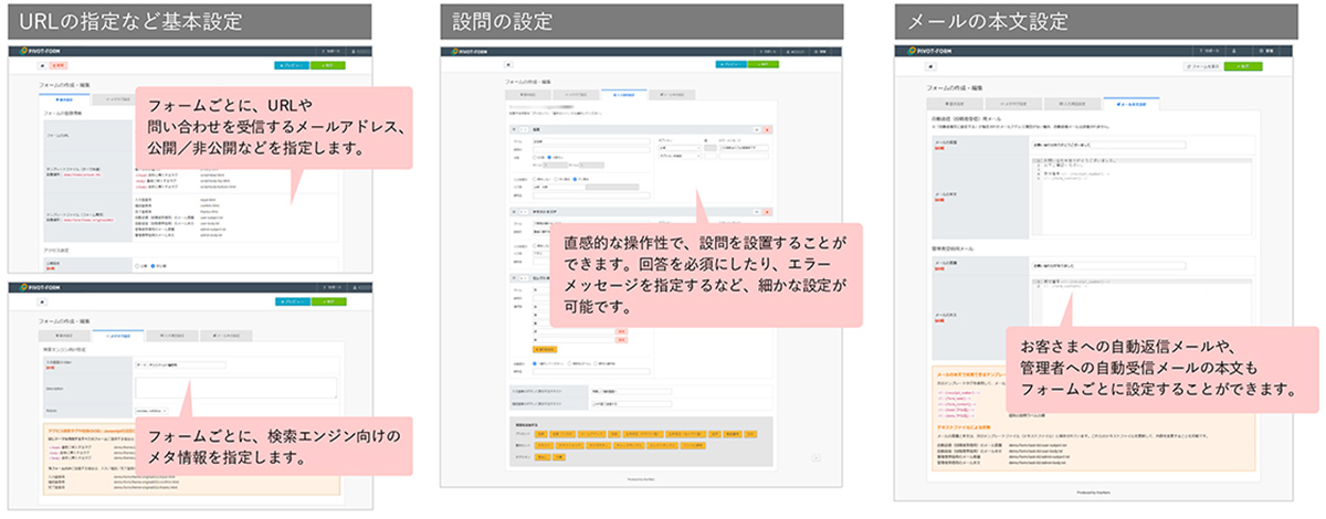 シンプルな作成画面で、設問設置や回答必須項目の設定、エラーメッセージの指定などを直感的に操作可能。