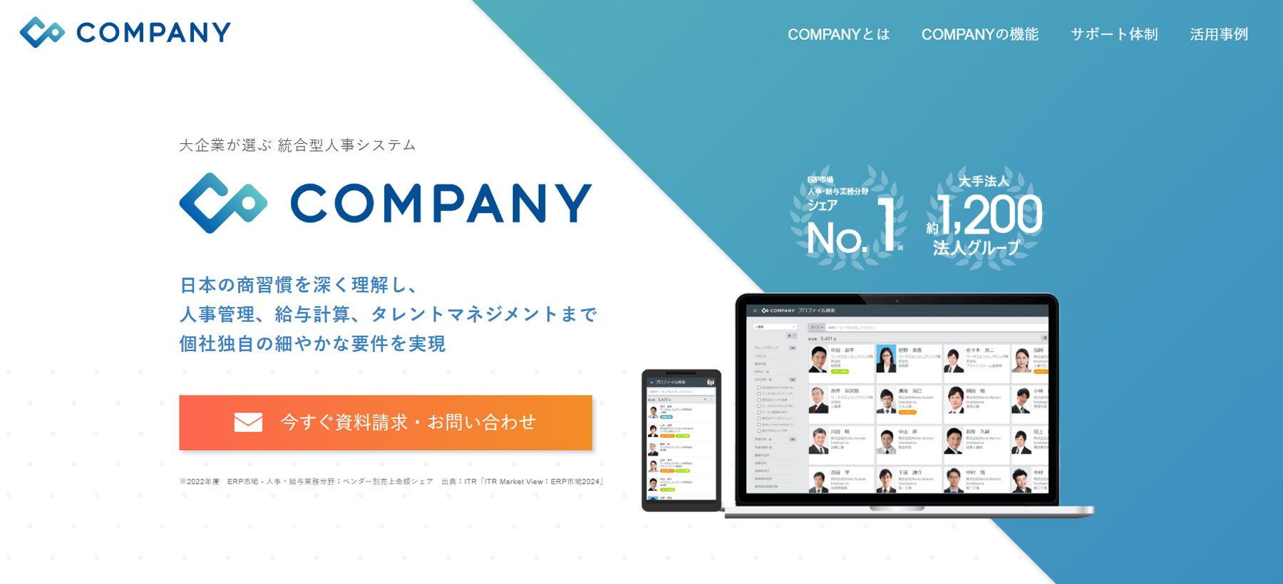 COMPANY公式Webサイト