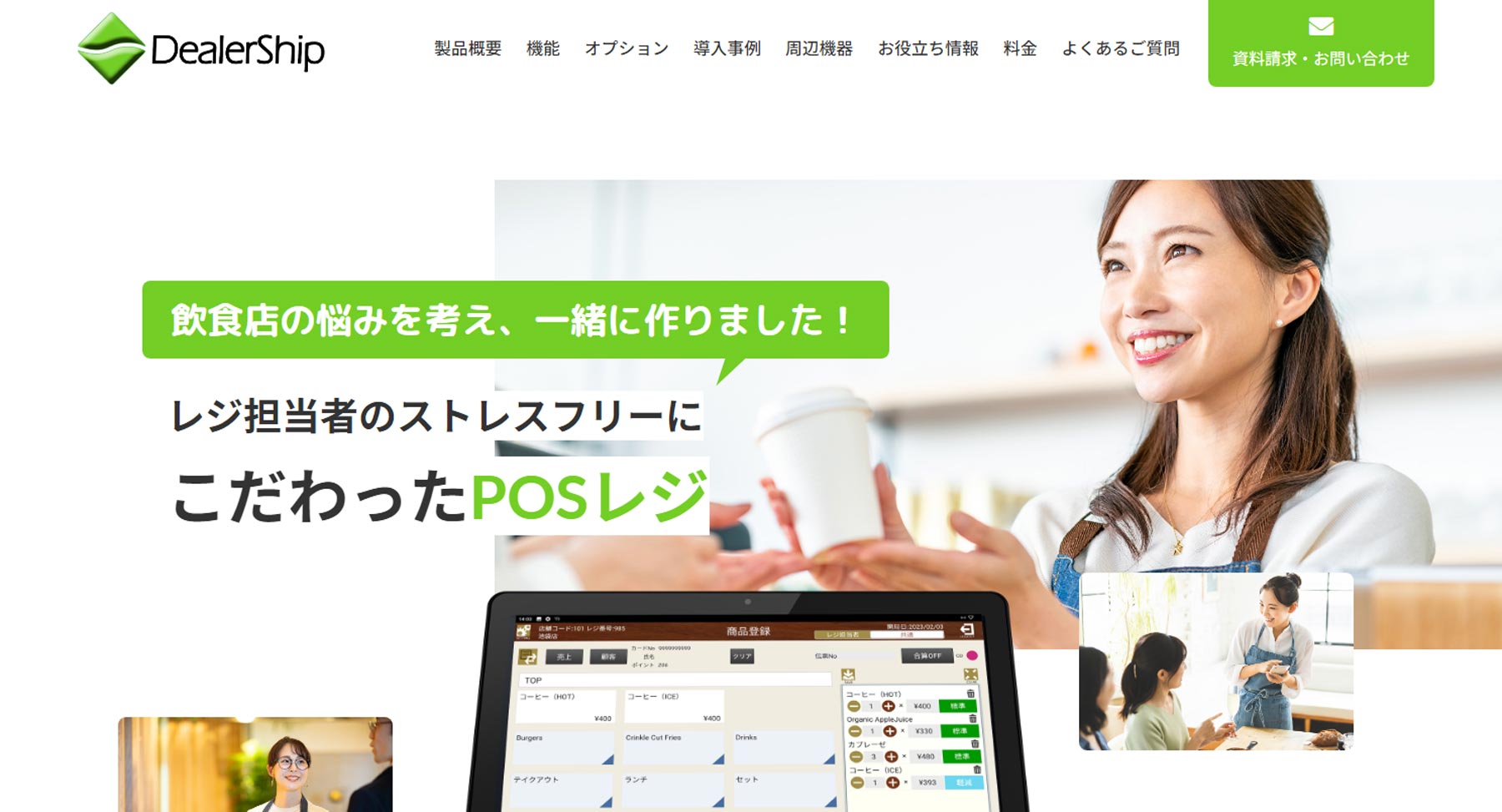 DealerShip公式Webサイト