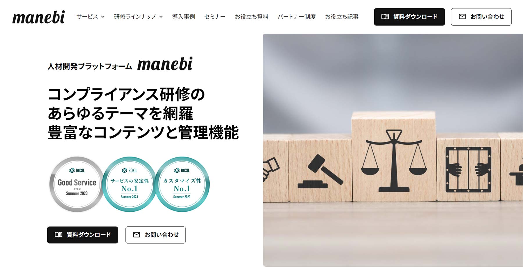 manebi公式Webサイト