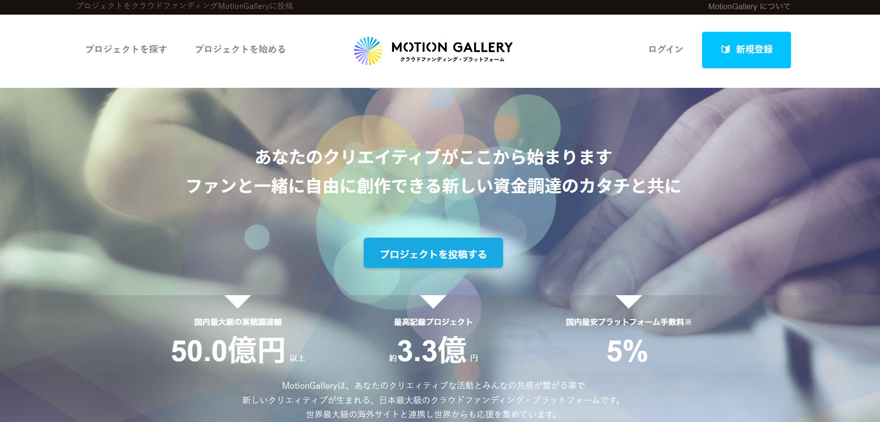 MotionGallery公式Webサイト