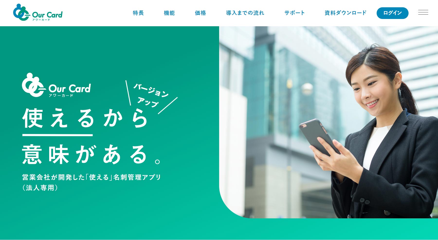 OURCARD公式Webサイト