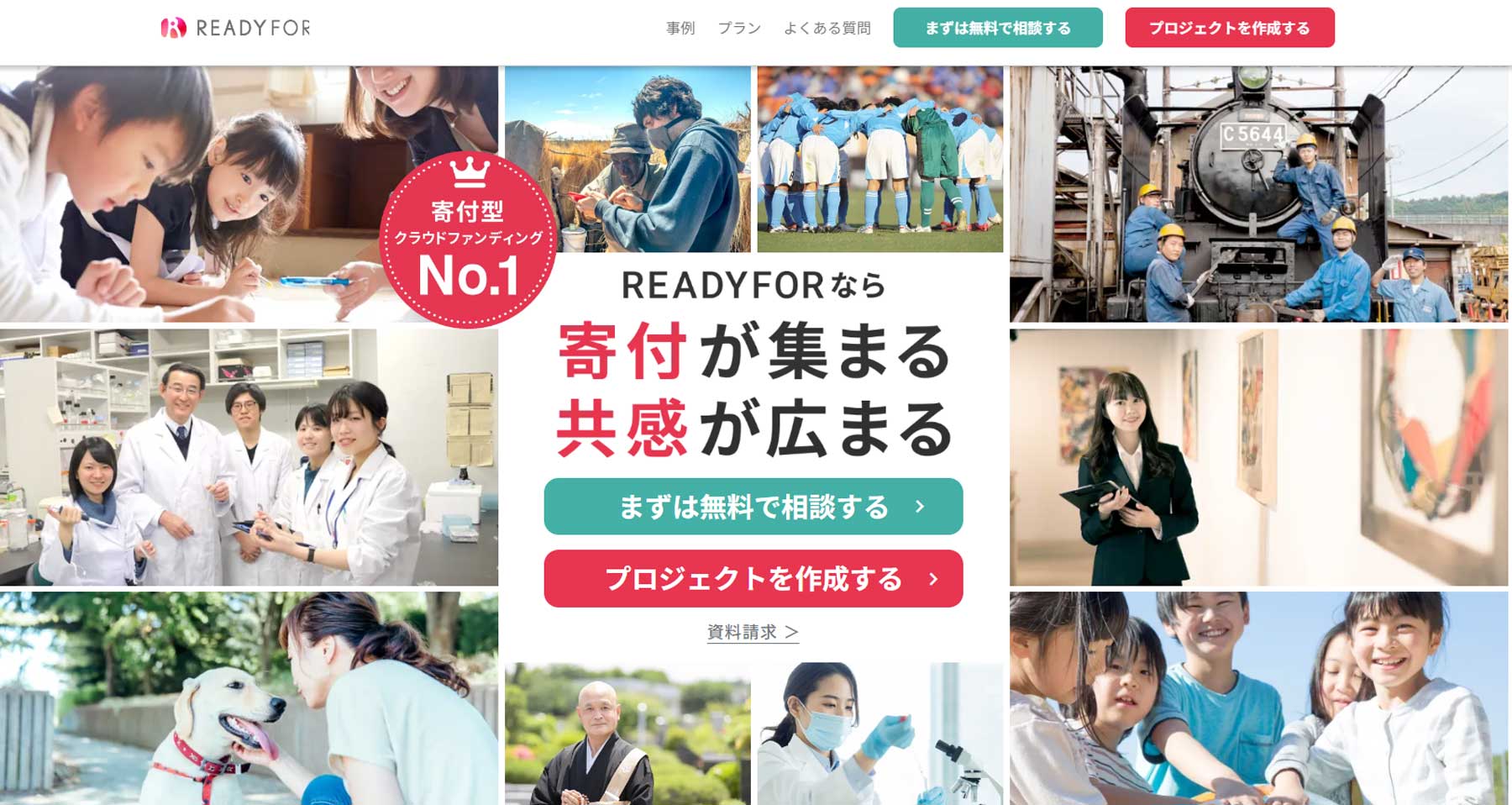 READYFOR公式Webサイト