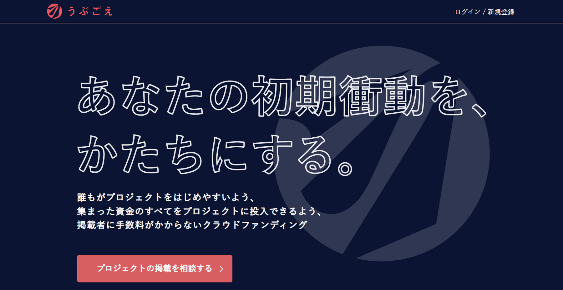 うぶごえ公式Webサイト