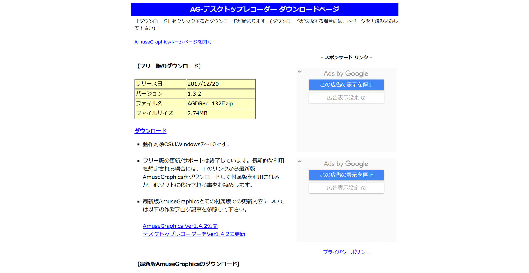 AG-デスクトップレコーダー公式Webサイト