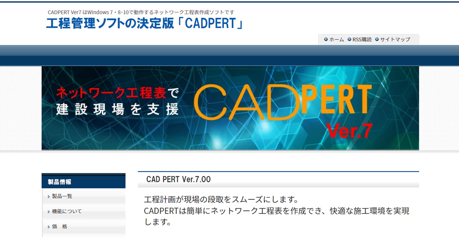 CADPERT公式Webサイト