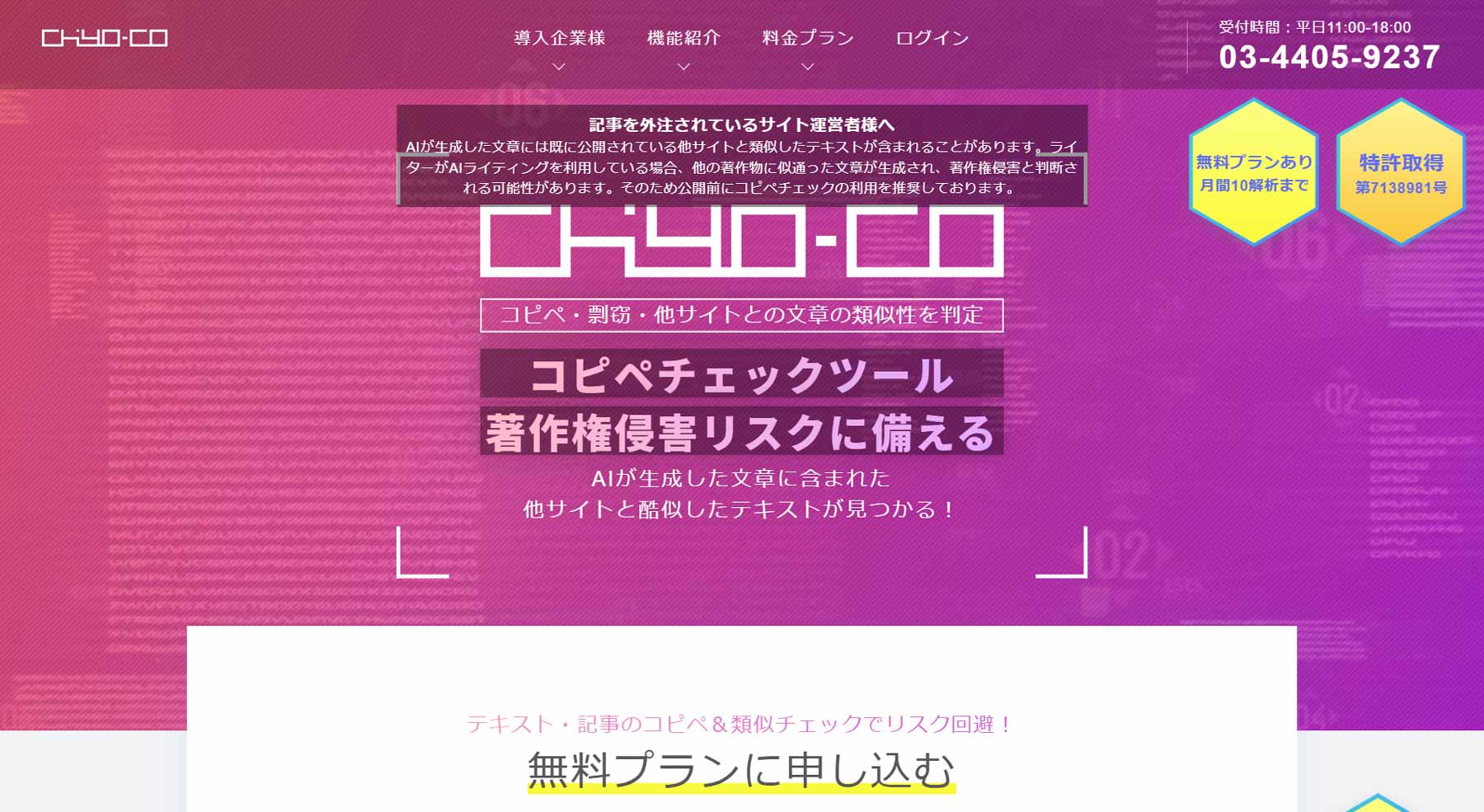 chiyo-co公式Webサイト