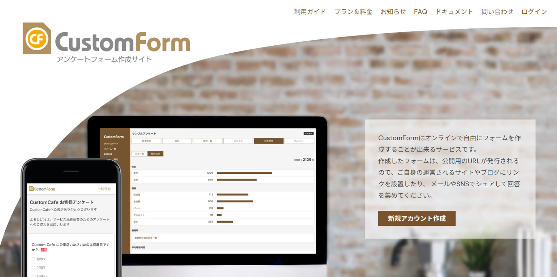 CustomForm公式Webサイト