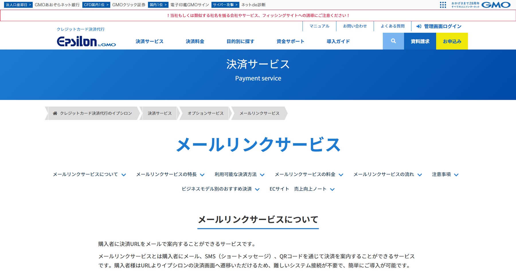 イプシロン公式Webサイト