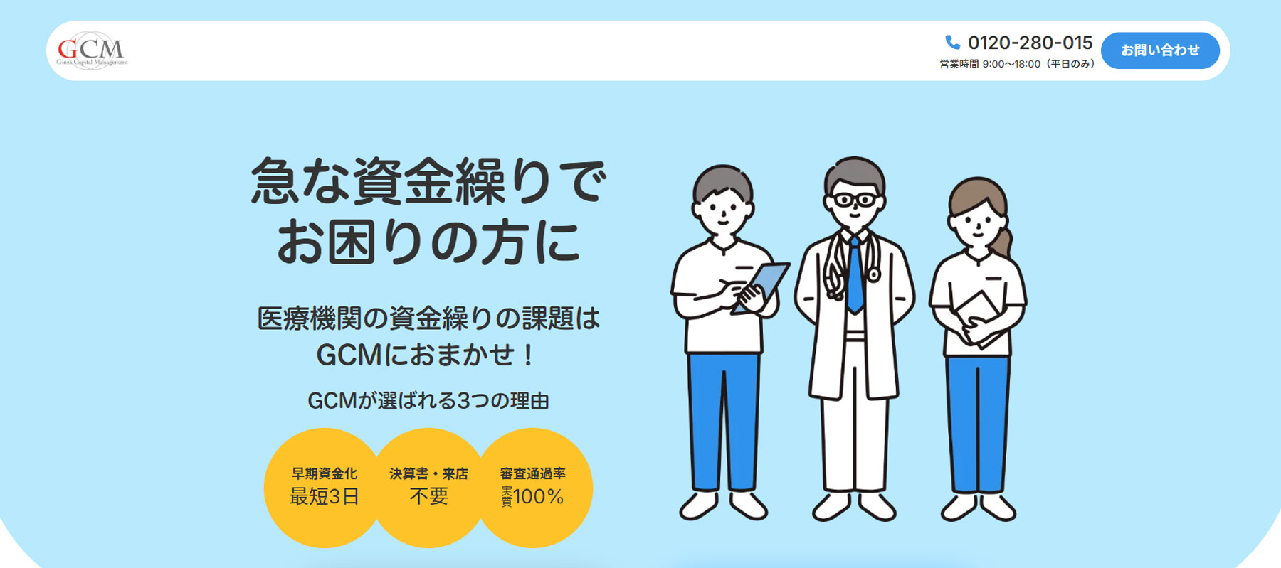 GCM公式Webサイト