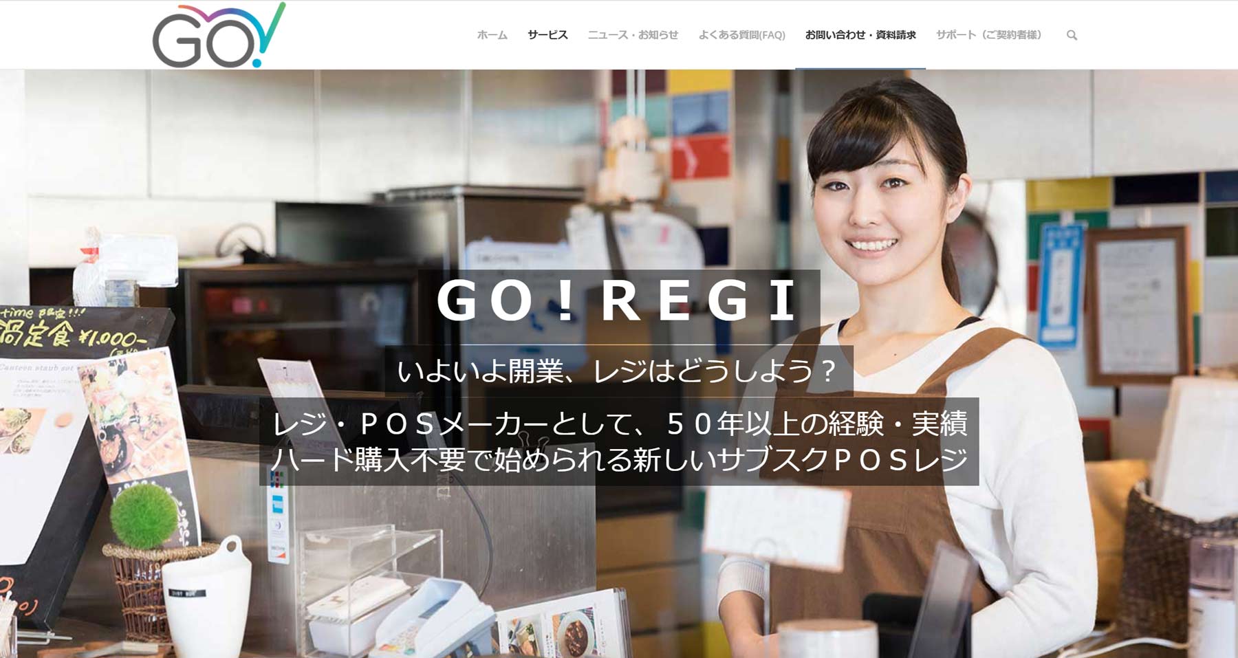 GO！REGI公式Webサイト