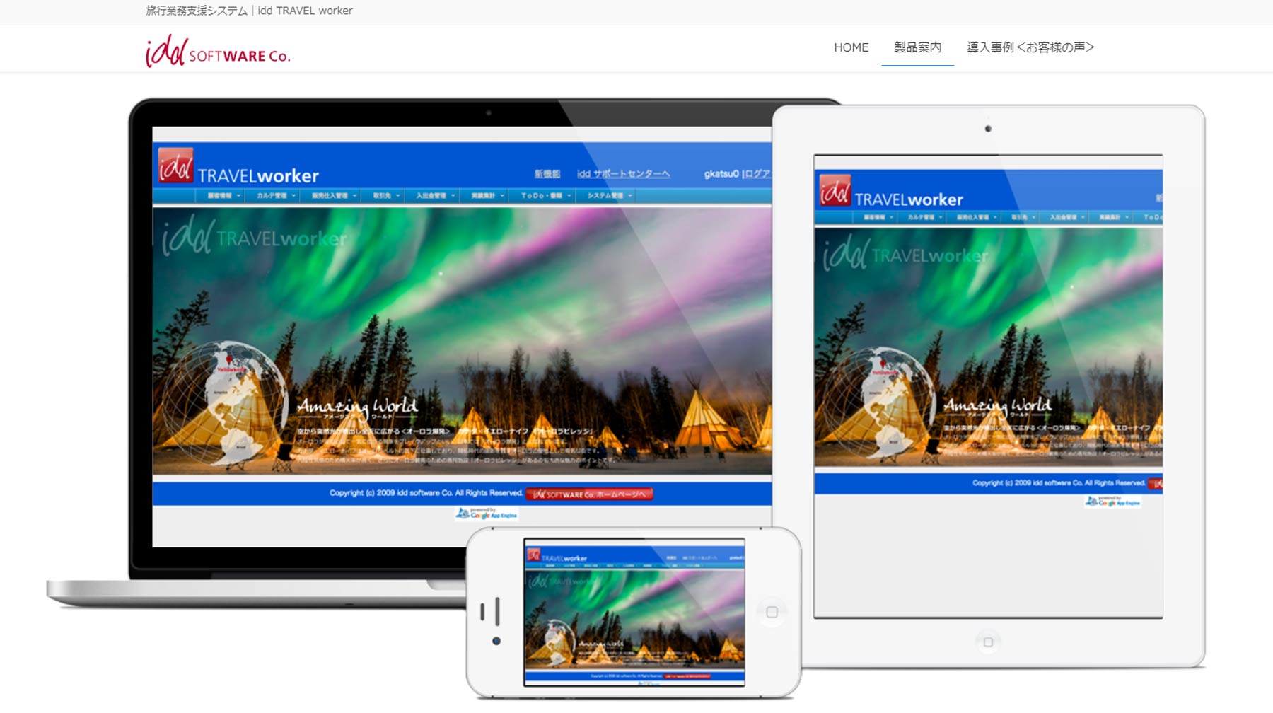 idd TRAVEL worker公式Webサイト