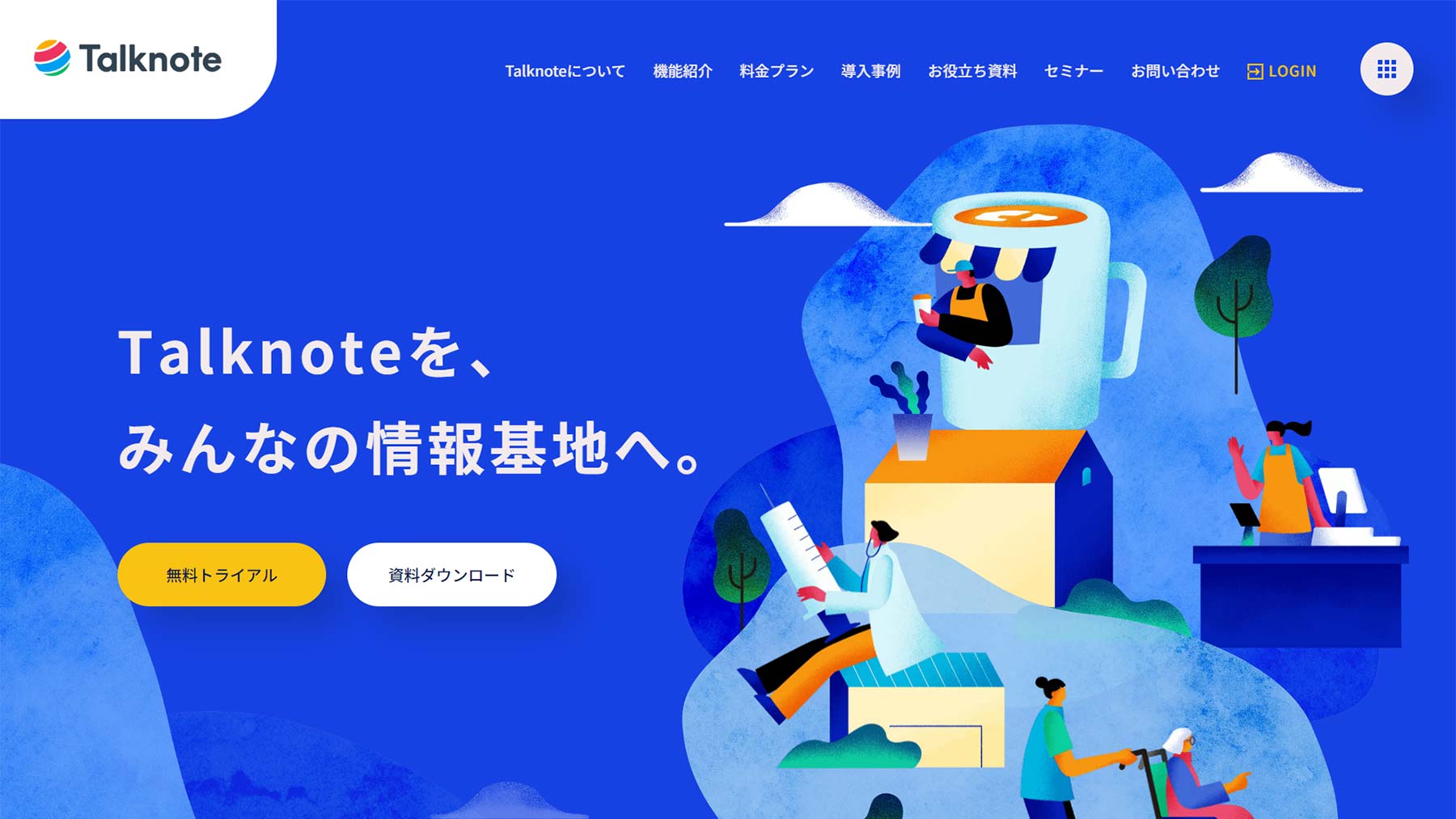 Talknote公式Webサイト