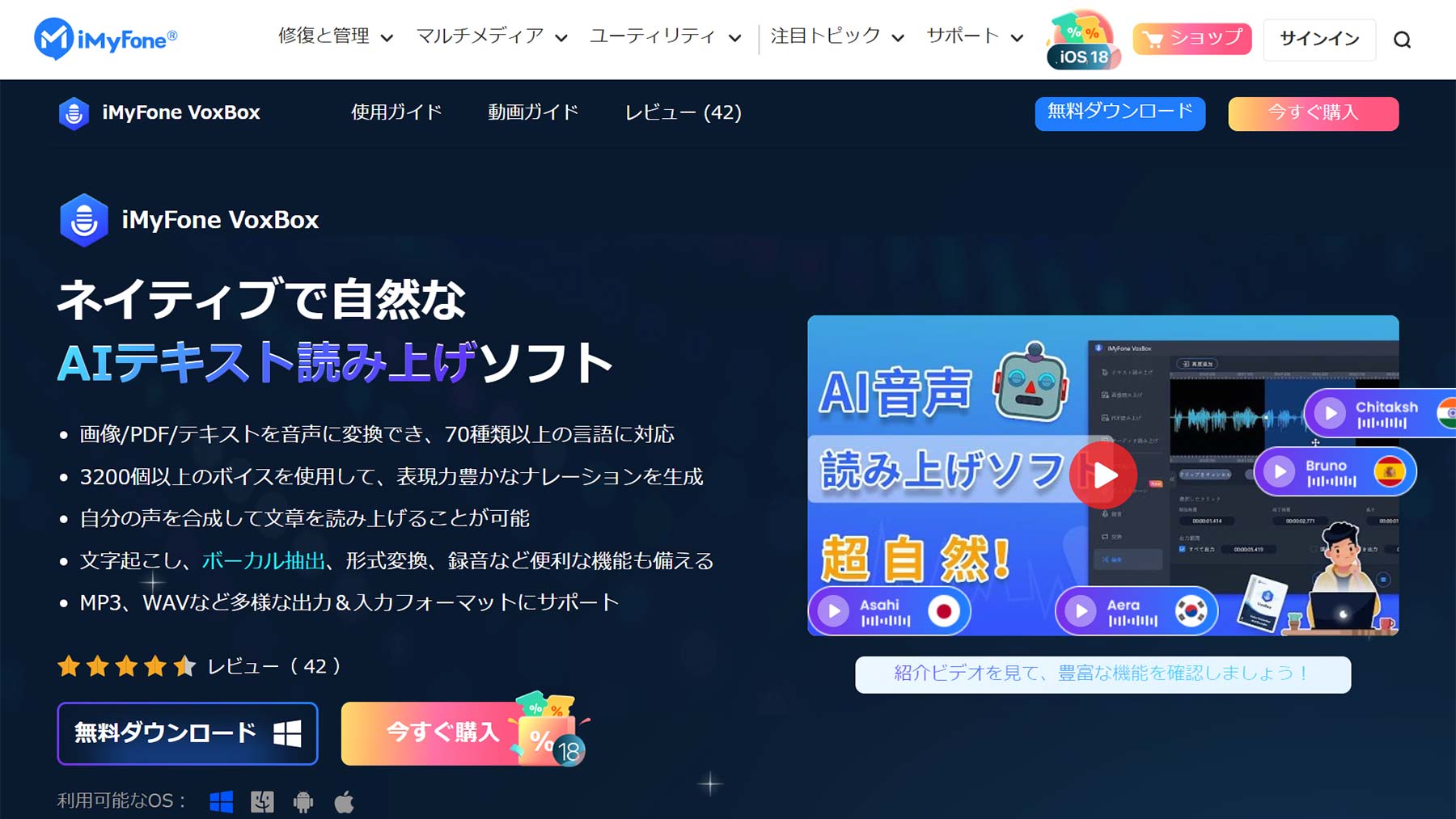 VoxBox公式Webサイト