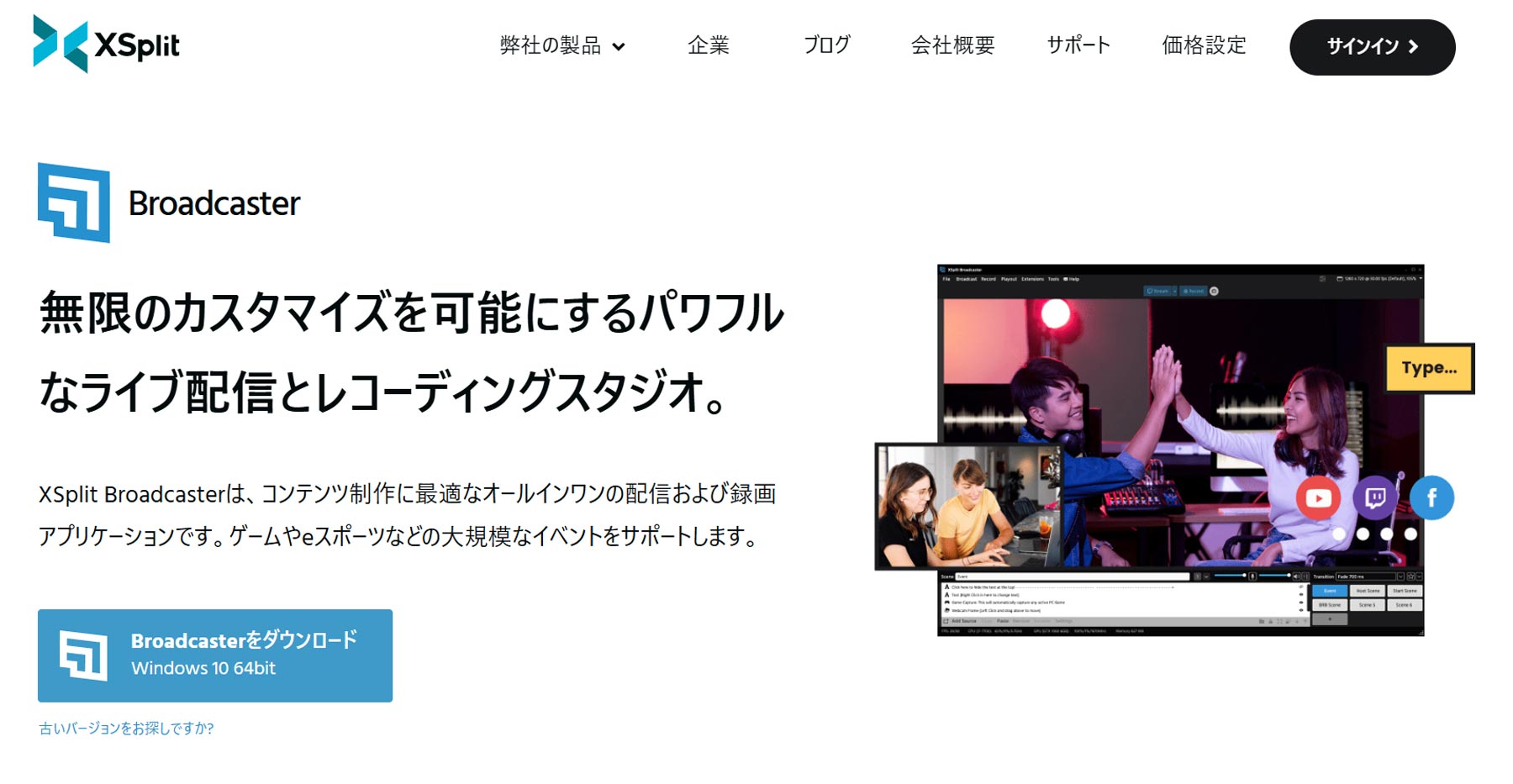 XSplit Broadcaster公式Webサイト