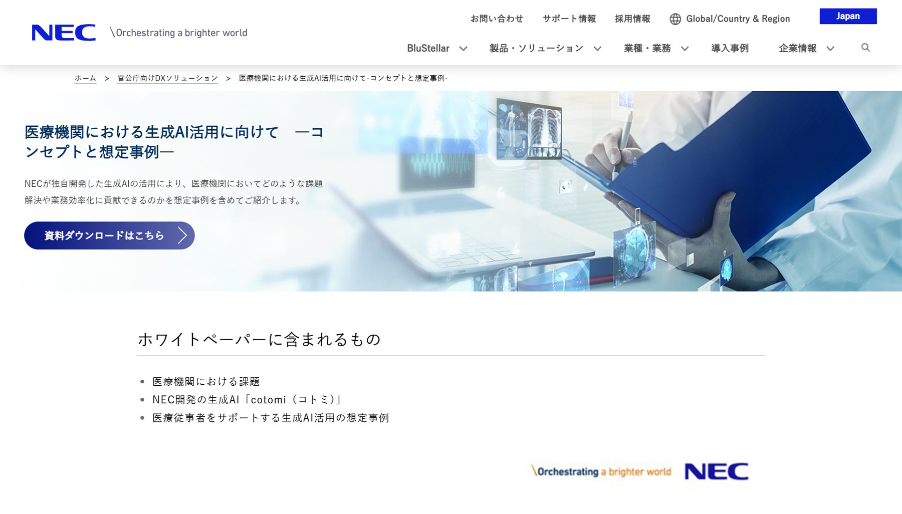 cotomi公式Webサイト