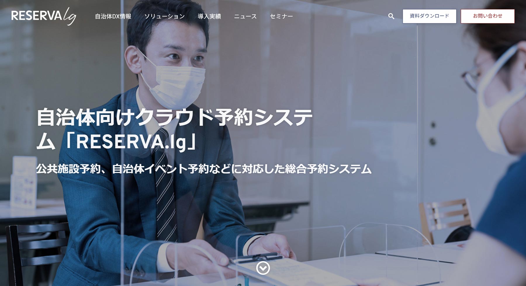 RESERVA.lg公式Webサイト