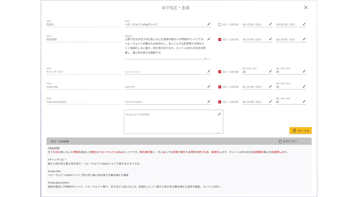 AIによる入力サポートで、担当者の業務負担を軽減