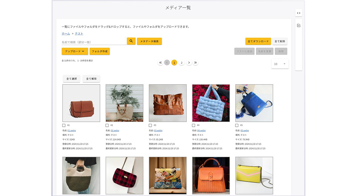 メタデータ検索対応で、わかりやすいメディア管理が可能