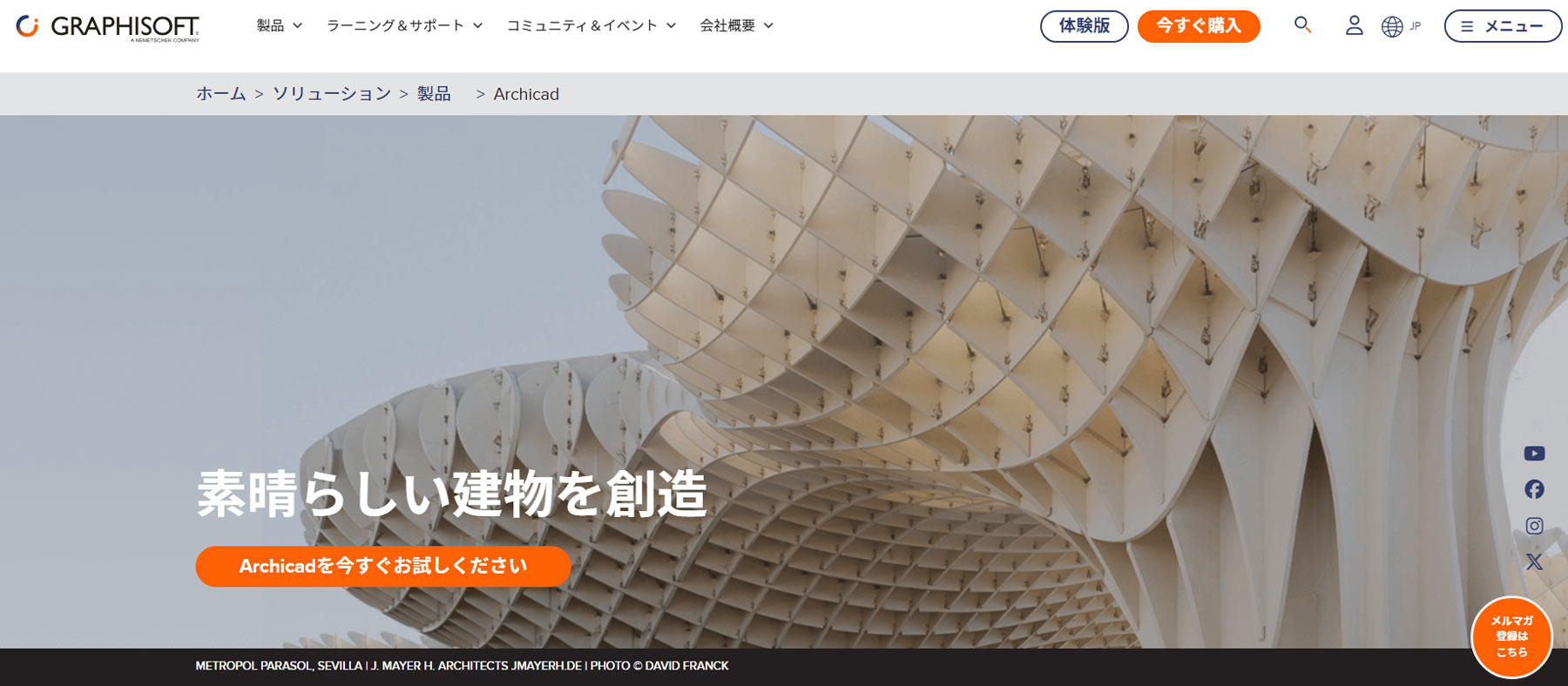 Archicad公式Webサイト