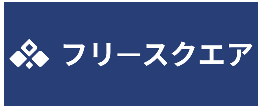 【フリースクエア】風評被害対策サービス