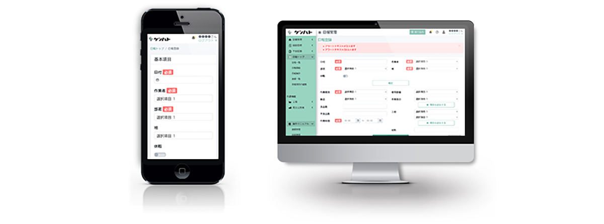 入力や承認といった日報業務をスマホやPC、タブレットで完結