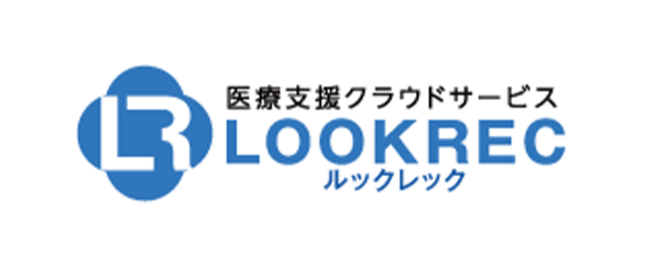 クラウド型 DICOMデータプラットフォーム「LOOKREC」