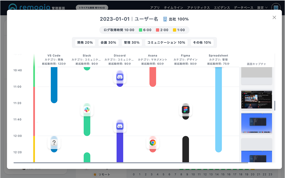 多様な労働環境下の作業監視を効率化_図