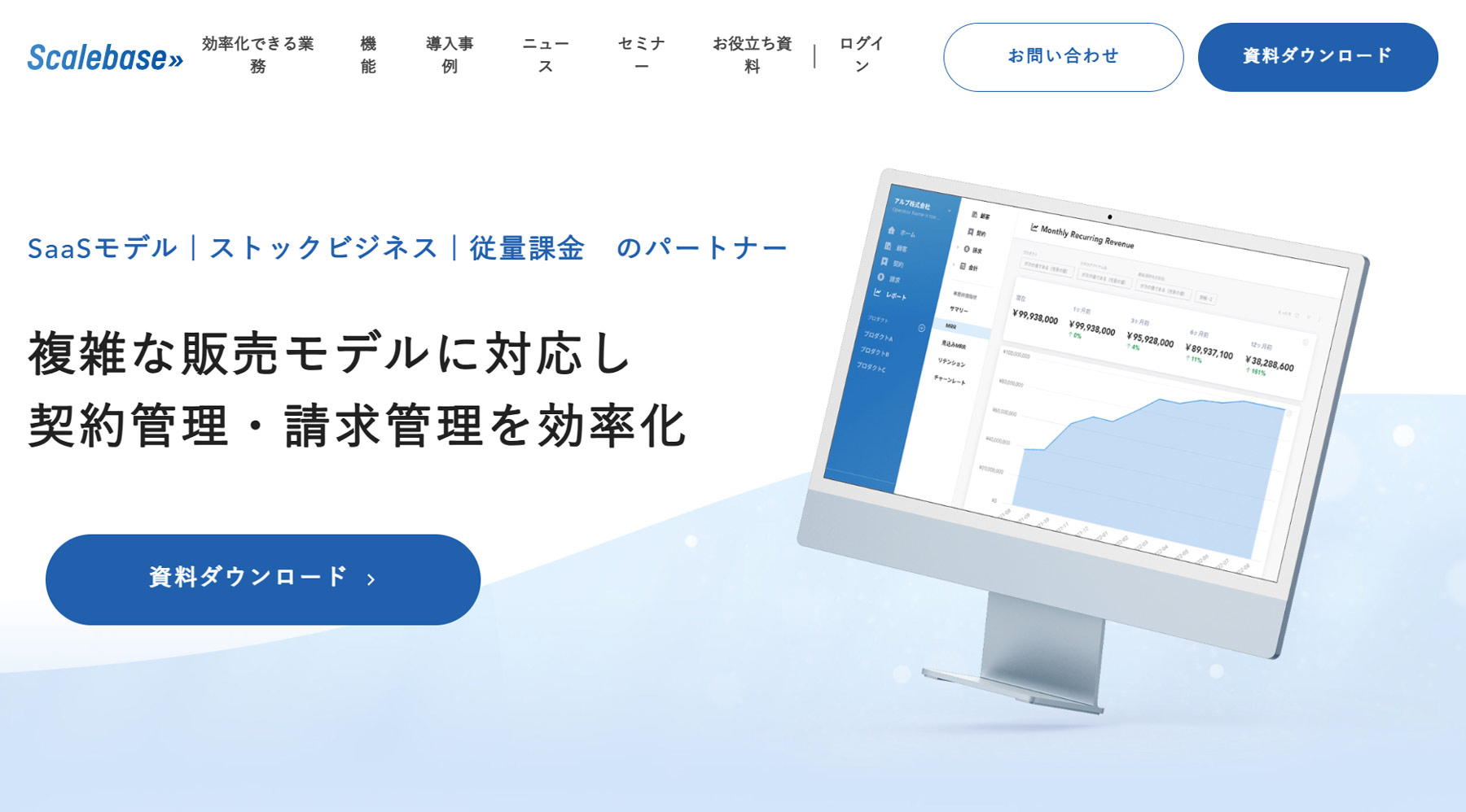 Scalebase公式Webサイト