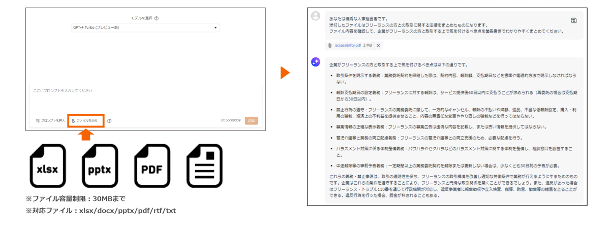 ファイル添付機能_イメージ