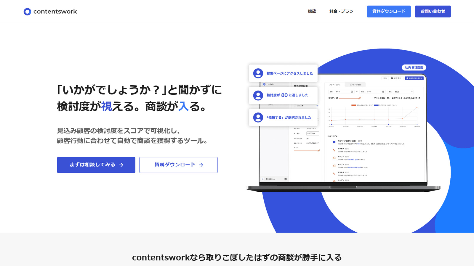 contentswork公式Webサイト