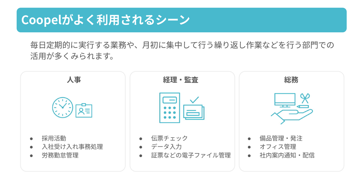 利用シーン_図