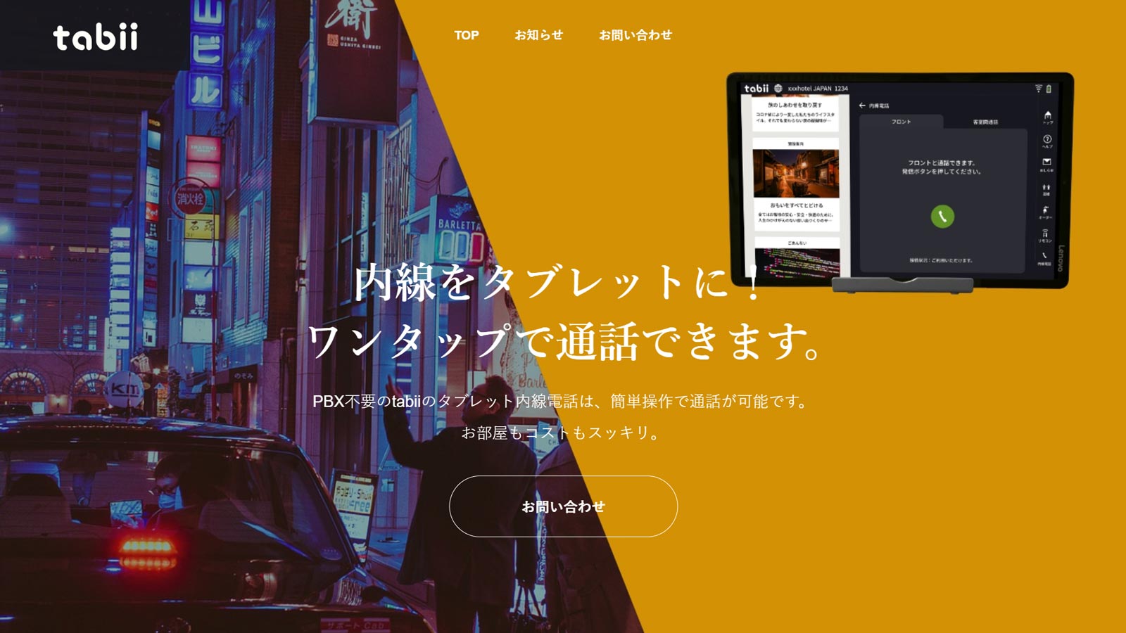 tabii公式Webサイト